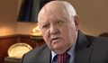 Михаил Горбачов: Съдбата на САЩ е поставена под въпрос