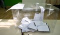 Без възможност да гласуват остават част от изолираните граждани