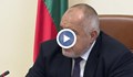 Борисов: Отпуснахме 1,8 милиона лева за апаратура за болницата в Гоце Делчев