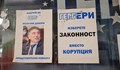 ПАСЕ: България няма напредък в борбата с корупцията