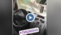Непълнолетен кара кола в оживен квартал във Велико Търново