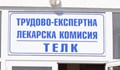 КОВИД - 19 затрудни работата на ТЕЛК в Русе