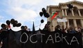 Системата ни убива обяви нов национален протест утре
