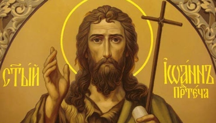 Православната църква почита днес Свети Йоан Кръстител