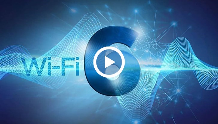 В новия стандарт Wi-Fi 6E е добавен трети честотен диапазон – 6 GHz