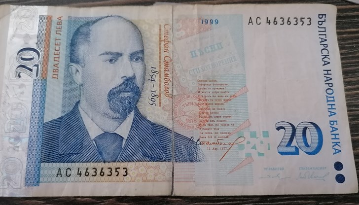 Това са въпросните 20 лева, заради които жената била върната от Млечна кухня