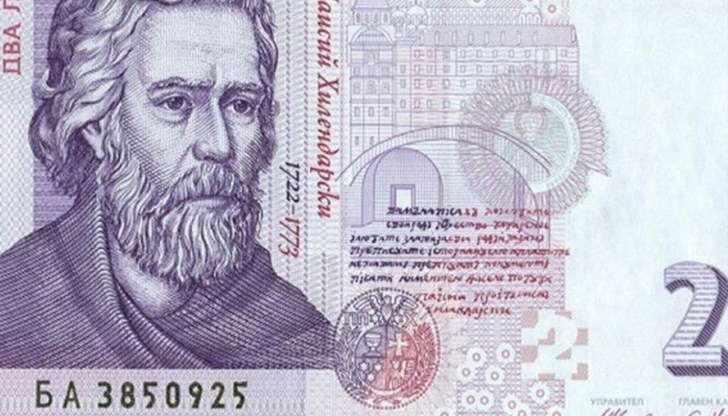 Направените промени произтичат от изваждането от обращение на банкнотите с номинална стойност 2 лева, емисии 1999 г. и 2005 г., които считано от 1 януари 2021 г. не са законно платежно средство Направените промени произтичат от изваждането от обращение на банкнотите с номинална стойност 2 лева, емисии 1999 г. и 2005 г., които считано от 1 януари 2021 г. не са законно платежно средство