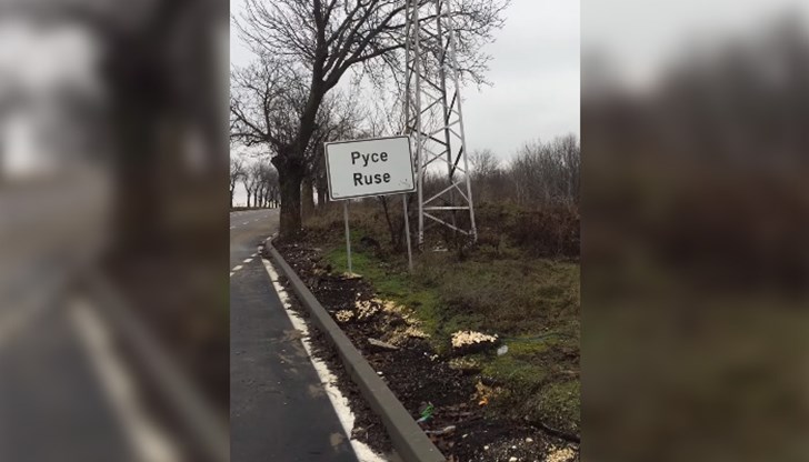 Нашият град има начало, но няма край