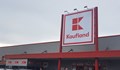 Кауфланд изтегля от продажба опасен продукт