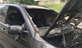 Кола изгоря в Дружбите, собственичката подозира умишлен палеж