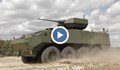 Обрат в конкурса за доставка на нови бронирани машина за армията