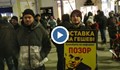 „Правосъдие за всеки“ отново на протест пред Съдебната палата