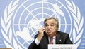 Генералният секретар на ООН призова за глобална ваксинация