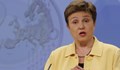 Кристалина Георгиева призовава G20 за борба с опасното раздалечаване