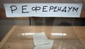 ГЕРБ отново блокира местен референдум в София