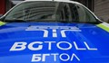 На сайта на БГ ТОЛ може да проверяваме за нарушения и фишове за неплатени пътни такси