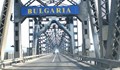 Проект за ремонт на Дунав мост обявиха от АПИ