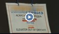 ДКЦ 1 в Русе остана без асансьор