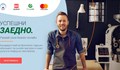 Търговците в Русе безплатно могат да създадат свой онлайн магазин