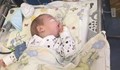 3-месечно бебе от Русе се нуждае от средства за лечение