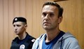 Удариха Навални и с глоба от 850 000 рубли