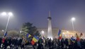 Полицаи и медици в Румъния излязоха на протест