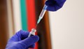 "Алфа рисърч: 52% от българите не възнамеряват да се ваксинират