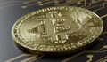 Биткойнът поевтиня драстично