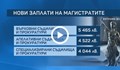 Скок с 10% на заплатите в съдебната система