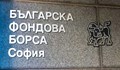 Асоциацията на работодателите е против увеличаването на таксите на фондовата борса