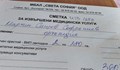 Рекет в бяло: 180 лева нощувка в болница