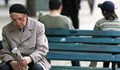 Хората с втора пенсия няма да могат да я харчат свободно
