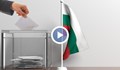 ЦИК: Граждани с изтекли документи от 13 март до датата на изборите ще могат да гласуват