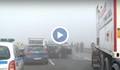 Тежка верижна катастрофа на магистрала “Струма”