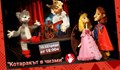 Куклениците в Русе ще представят спектакъла „Котаракът в чизми”