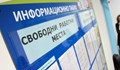 Увеличиха се свободните работни места в Русе - 65 процента повече за януари