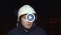 Инспектор Николай Халачев: Преместихме цистерната на възможно най-безопасно разстояние