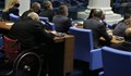Нов депутат в инвалидна количка не успя да положи клетва от трибуната на залата за 40 милиона