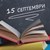 Има ли почва идеята за по-ранен старт на учебната година Има ли почва идеята за по-ранен старт на учебната година