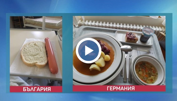 У нас виждаме „социалистическа организация“ на здравеопазването – и преди 10 ноември храната в болниците е била със същото ниско качество