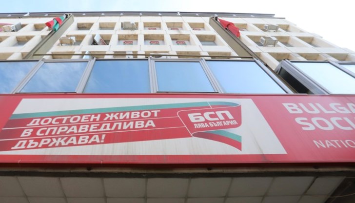 Ръководството на БСП-Перник, отказва да участва в депутатските листи