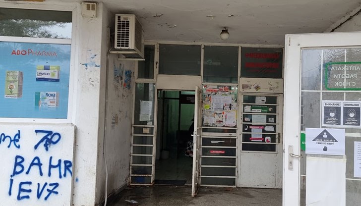 За да видите в каква мизерия и в какво отчаяно състояние се лекуват и работят вашите граждани