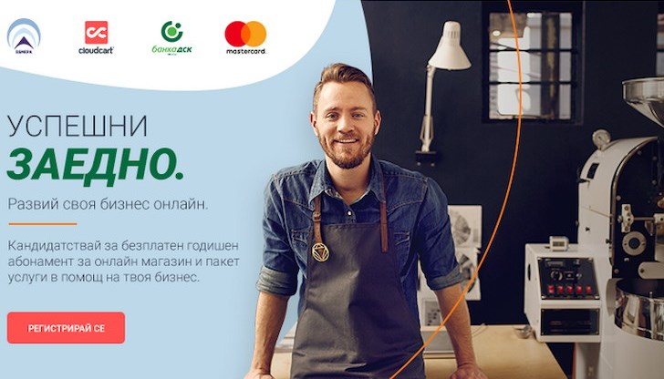 За да получат своя пакет с едногодишен абонамент за онлайн магазин и услуги, представителите на бизнеса трябва да кандидатстват на специалната страница на инициативата в сайта на ИАНМСП