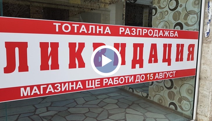 КРИБ: Фирмите в Русенско, работещи на външния пазар, изпитват затруднения