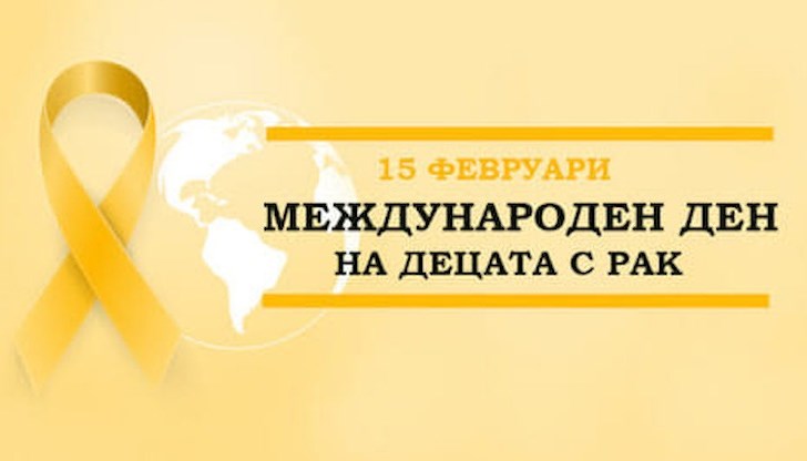 В продължение на пет дни, служителите на онкодиспансера ще имат възможност да се включат в благородната кауза като подарят детска книжка или плюшена играчка