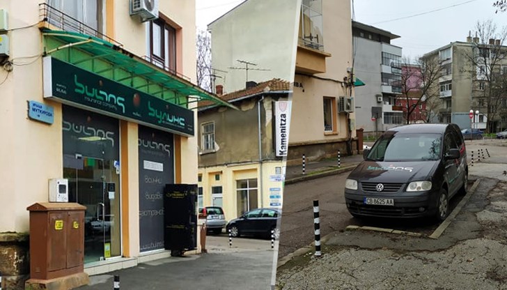 Мястото е превърнато в паркинг нерегламентиран паркинг