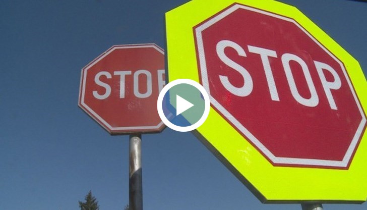 Оказва се, че всеки може да се сдобие с пътен знак