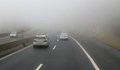 Мъгла пречи на видимостта в различни части на страната