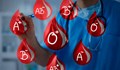 Лекари посочиха кръвните групи с риск от тромбоза и инсулт