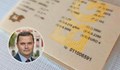 Пенчо Милков: Хиляди българи са ощетени заради неправилно облагане с данък МПС